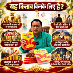 Laxmi Prapti Ke Upay – Hindi Book (Money Attraction Remedies) + Free 5 Mukhi Rudraksh