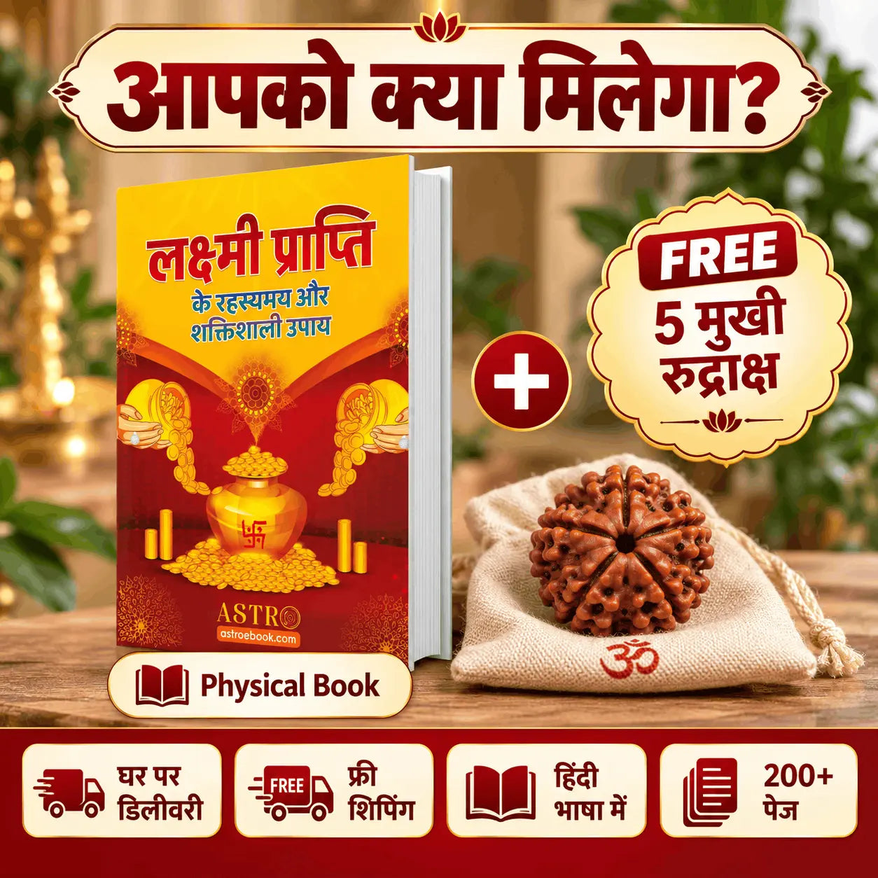Laxmi Prapti Ke Upay – Hindi Book (Money Attraction Remedies) + Free 5 Mukhi Rudraksh
